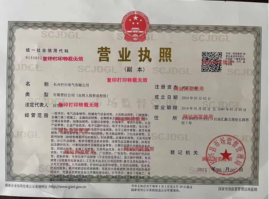 營業資質