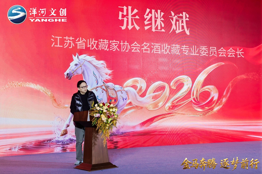 【營銷速覽】十二載生肖系列圓滿收官，“洋河·金馬奔騰”生肖酒壓軸登場12.jpg
